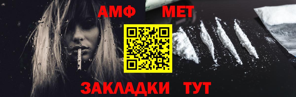 АМФ 98%  АМФЕТАМИН  Сальск  Вход с VPN 