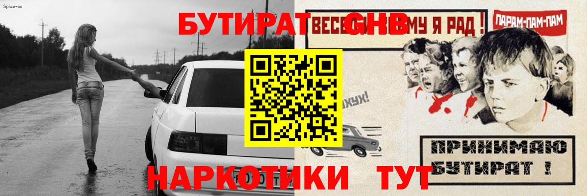 БУТИРАТ BDO Сальск