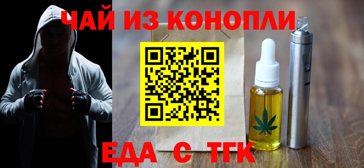 Сальск  Печенье с ТГК марихуана  Вход с VPN 