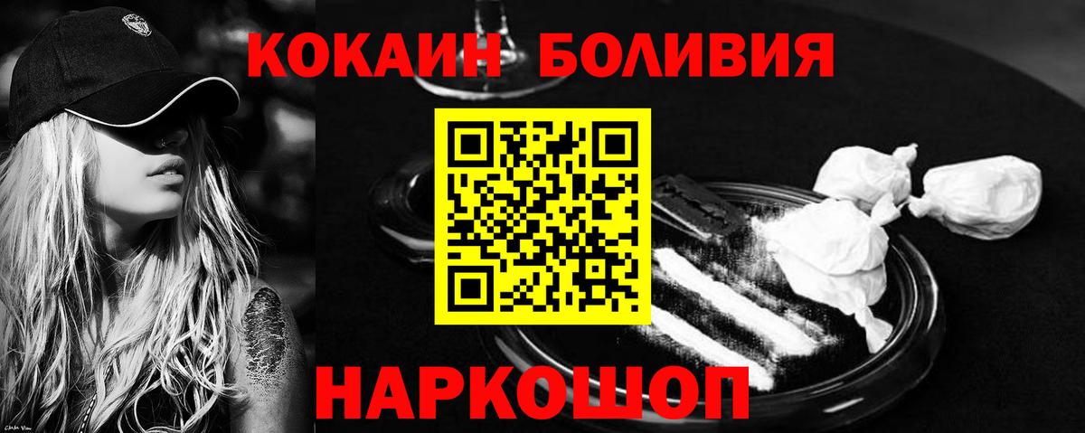 Cocaine FishScale  Кокаин Columbia  COCAIN  Сальск  Вход с VPN 