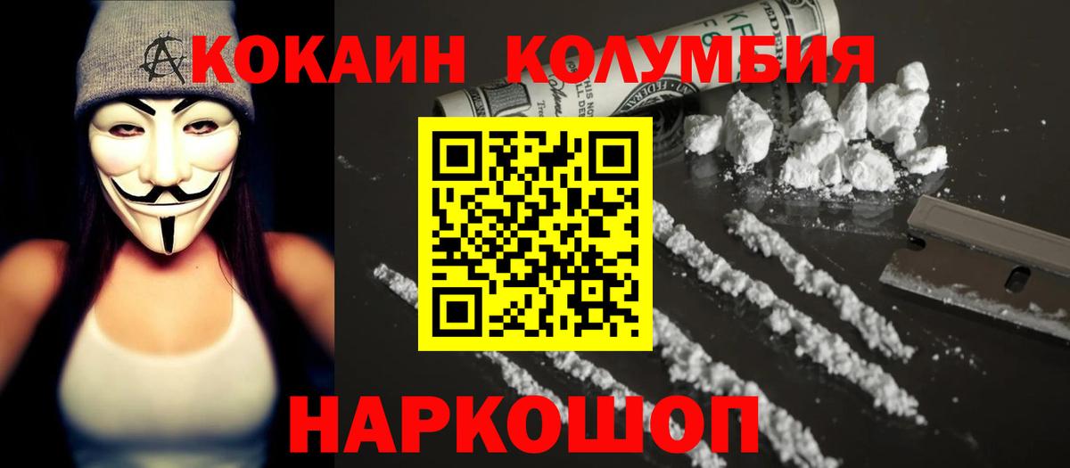 COCAIN Колумбийский Сальск