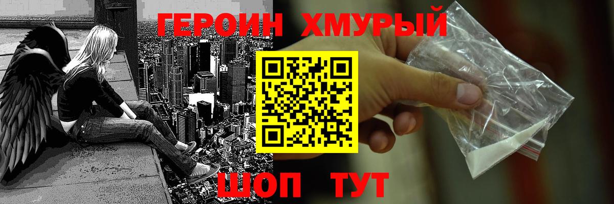 ГЕРОИН гречка Сальск