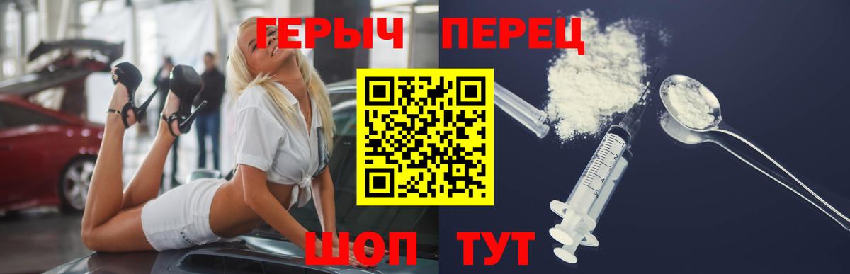 ГЕРОИН герыч  ГЕРОИН  Сальск  Вход с VPN 