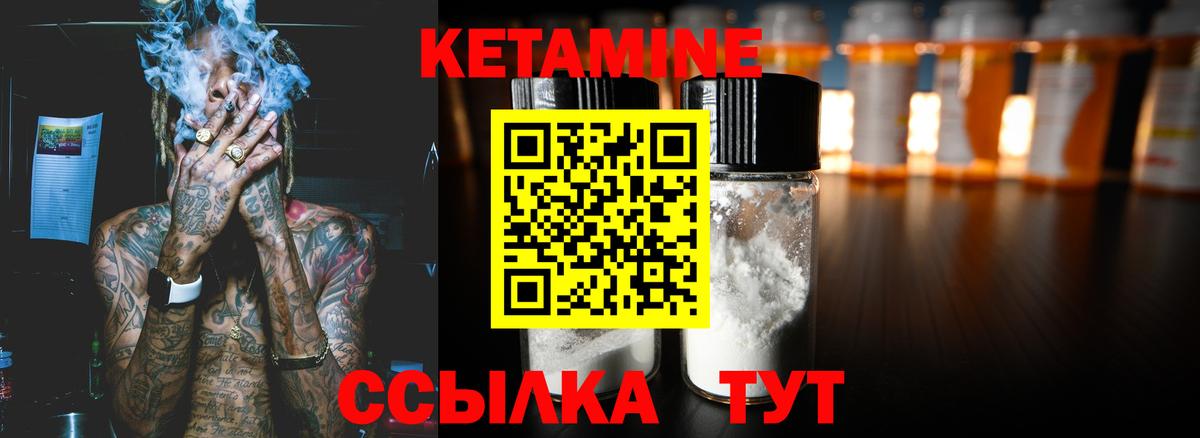 КЕТАМИН ketamine Сальск
