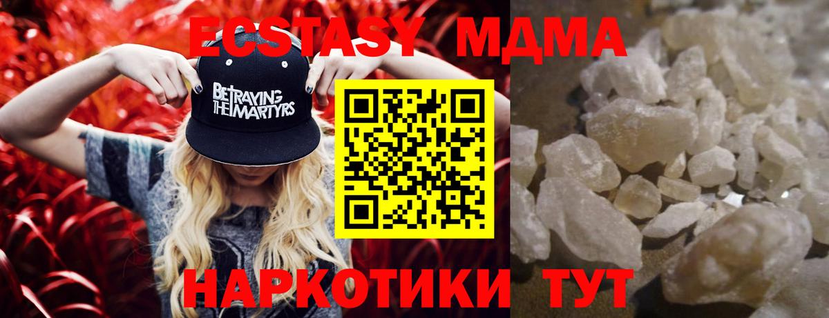 МДМА кристаллы  МДМА crystal  Вход с VPN  MDMA  Сальск 