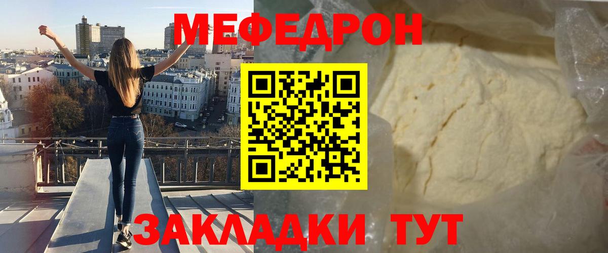 Мефедрон мука Сальск