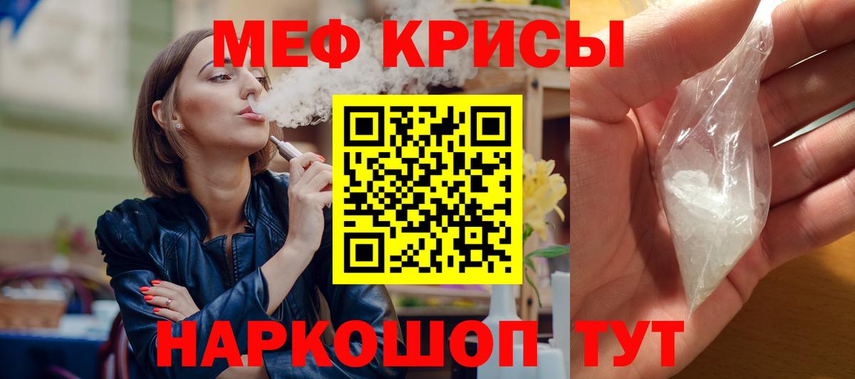 Сальск  МЕФ VHQ  Меф  закладка  Вход с VPN 