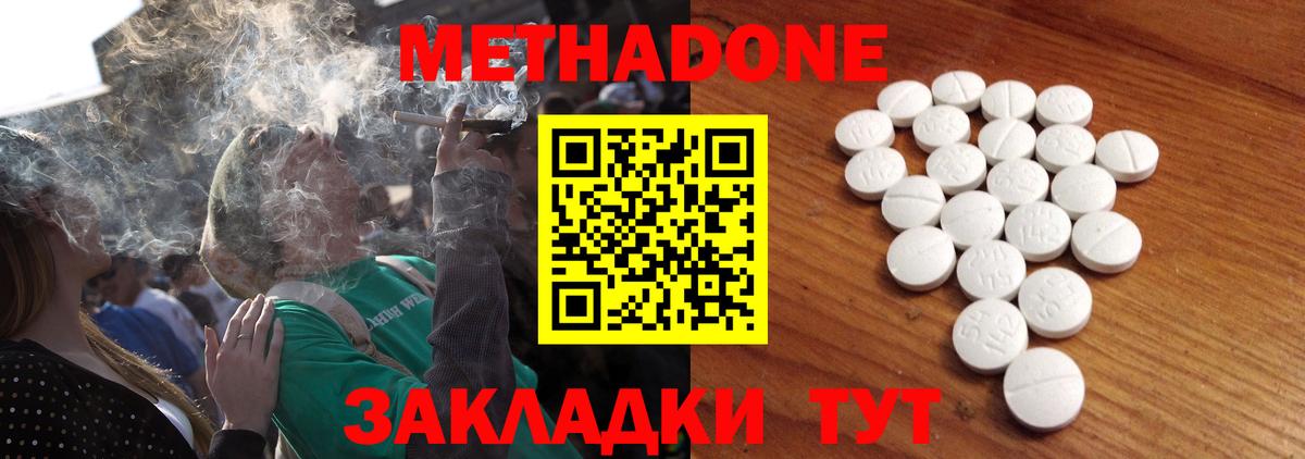 МЕТАДОН VHQ Сальск