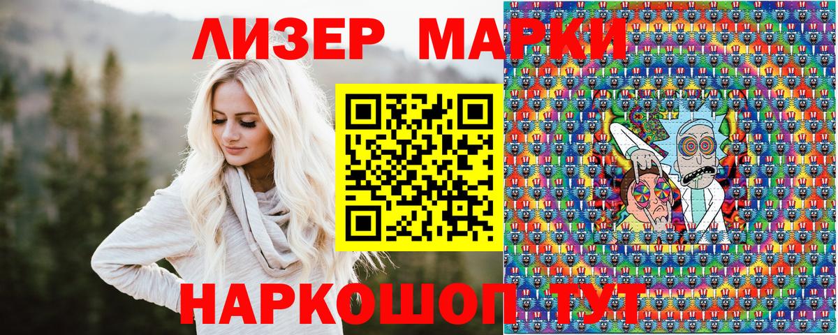 Наркотические марки 1,5мг Сальск