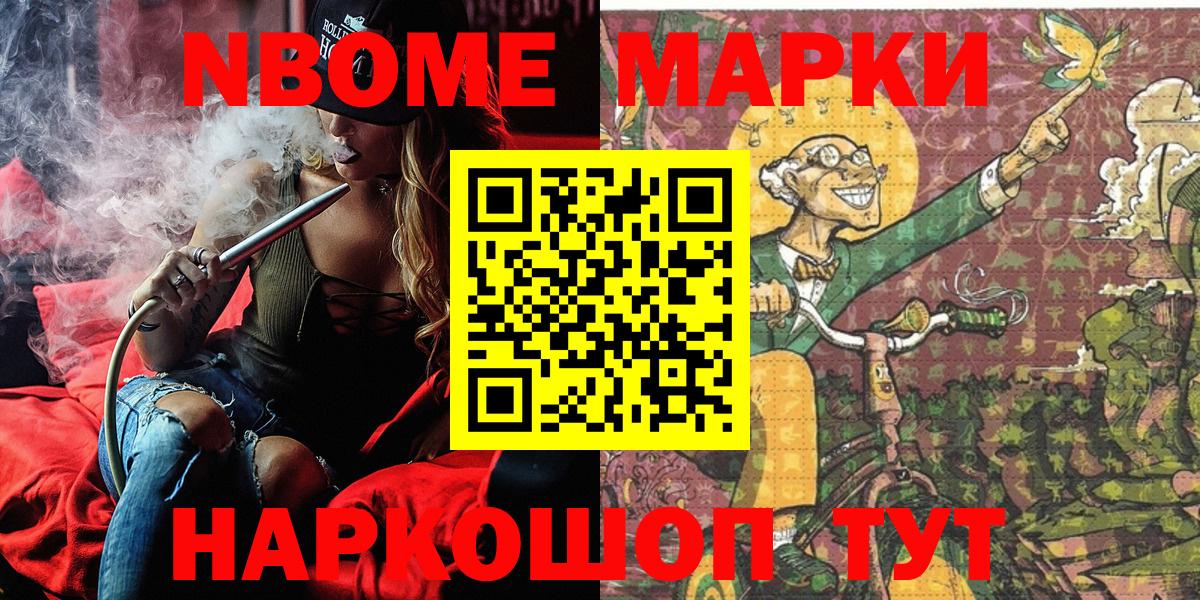 Марки NBOMe 1,5мг  цена   Марки NBOMe 1,5мг  Сальск  Вход с VPN 