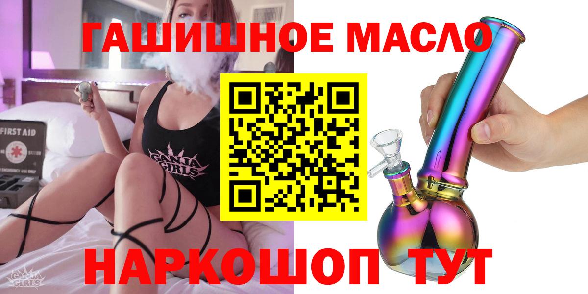 ТГК гашишное масло  гидра tor  Сальск  Вход с VPN 