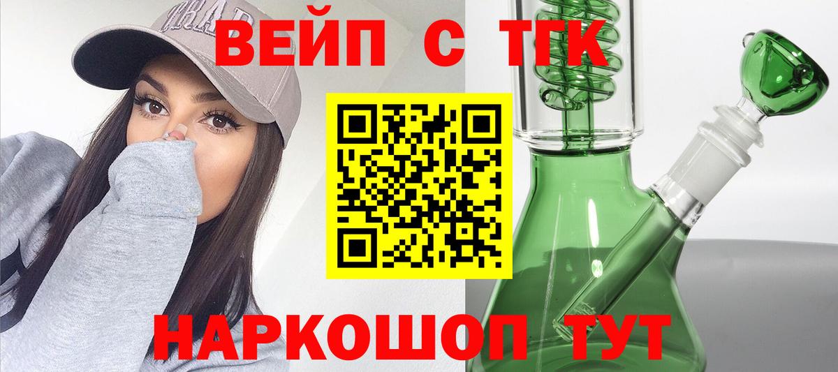 ТГК гашишное масло Сальск